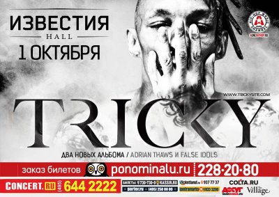 01.10.2014 - Москва - Известия Hall - Tricky