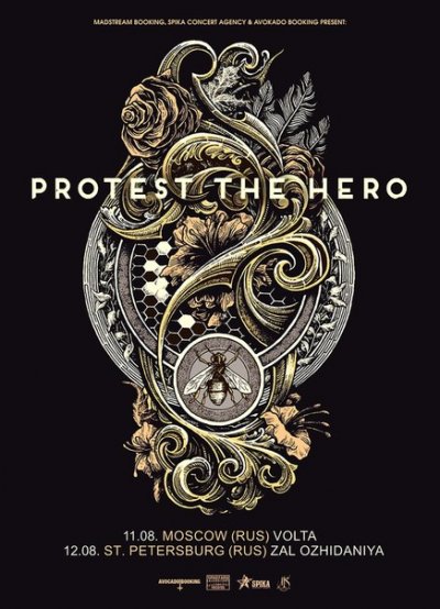 12.08.2015 - Зал Ожидания - Protest The Hero