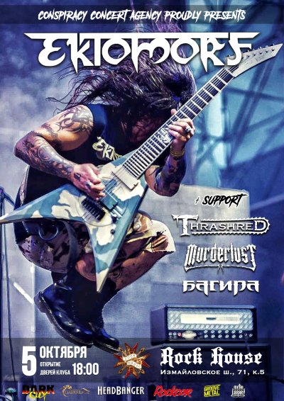 05.10.2018 - Rock House - Ektomorf
