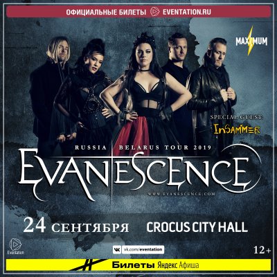 24.09.2019 - Crocus City Hall - Evanescence, InSammer