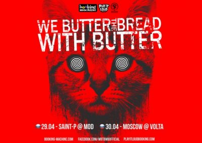 We Butter The Bread With Butter возвращаются