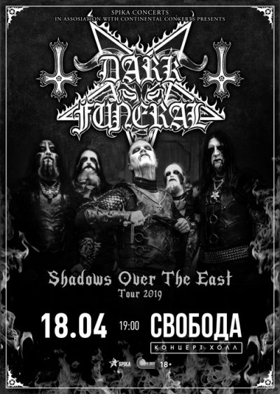 18.04.2019 - Свобода - Dark Funeral