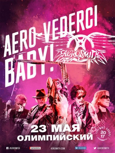 23.05.2017 - СК Олимпийский - Aerosmith