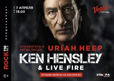 07.04.2019 - Vegas City Hall - Ken Hensley &amp; Live Fire