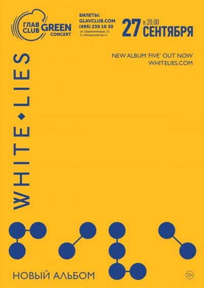 27.09.2019 - Главclub Green Concert - White Lies