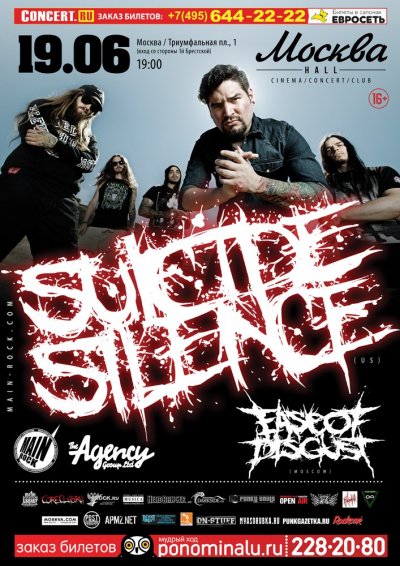 19.06.2014 - Москва Hall - Suicide Silence, Ease Of Disgust