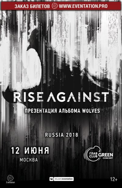 12.06.2018 - Главclub Green Concert - Rise Against