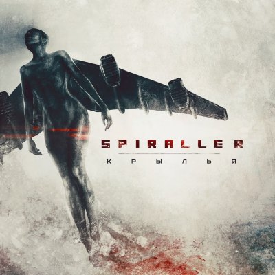 Spiraller выпустили новый сингл