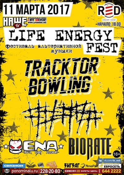 11.03.2017 - Red - Tracktor Bowling, #####, Evil Not Alone, Biorate