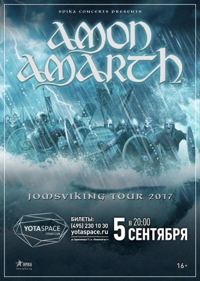 05.09.2017 - Главclub Green Concert - Amon Amarth