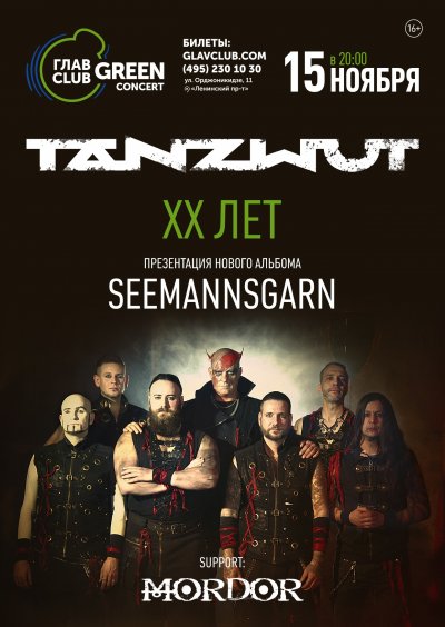 15.11.2019 - Главclub Green Concert - Tanzwut, Mordor