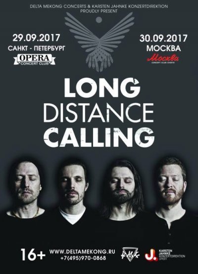 30.09.2017 - Москва - Long Distance Calling