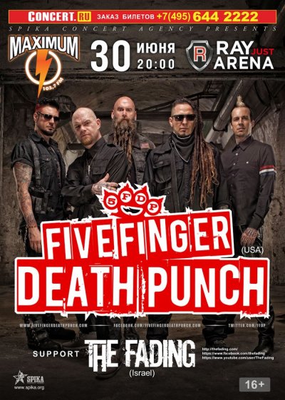 30.06.2015 - Ray Just Arena - Five Finger Death Punch, The Fading