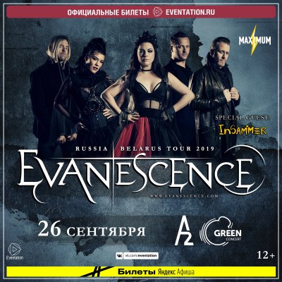 26.09.2019 - A2 Green Concert - Evanescence, InSammer