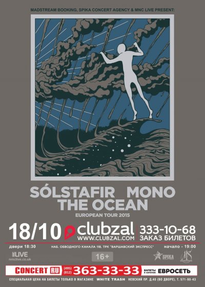18.10.2015 - Зал Ожидания - Sólstafir, Mono, The Ocean