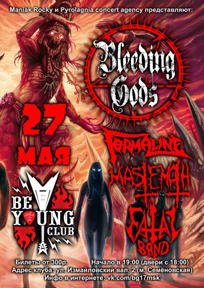 27.05.2017 - Be Young Club - Bleeding Gods, Formaline, Mastemath, Fatal Band