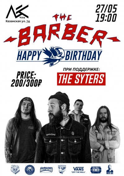 27.05.2017 - Лес Villa - The Barber, The Syters