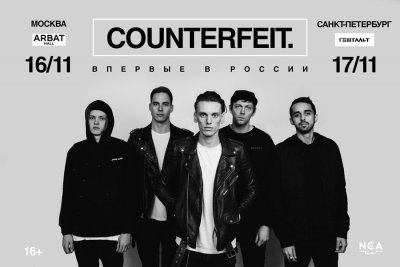16.11.2017 - Arbat-Hall - Counterfeit