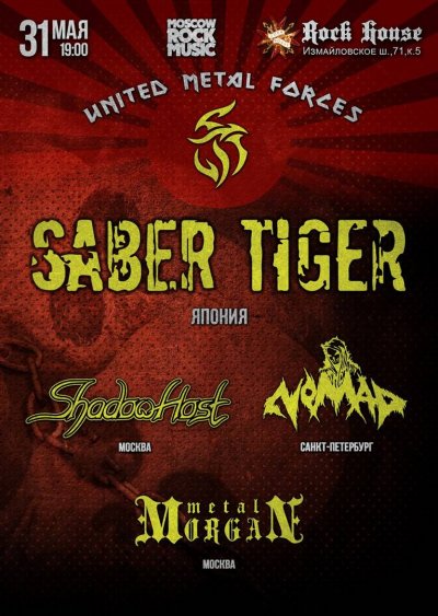 31.05.2018 - Rock House - Saber Tiger, The Nomad, Shadow Host, Metal Morgan