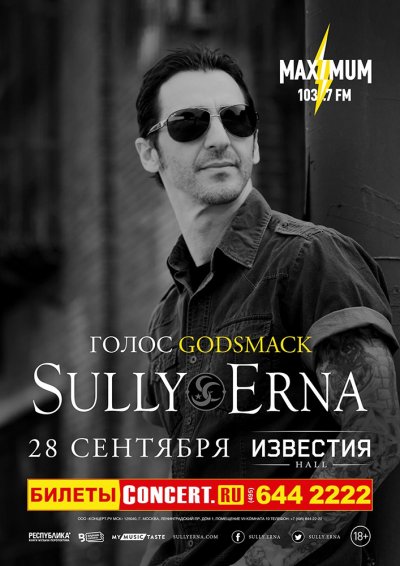 28.09.2017 - Известия Hall - Sully Erna