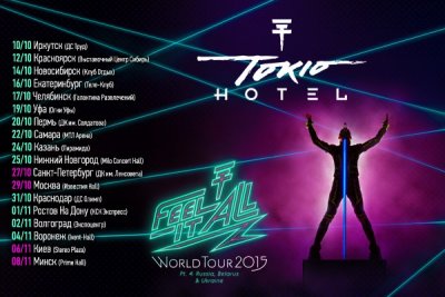 Tokio Hotel приедут в Россию с большим туром
