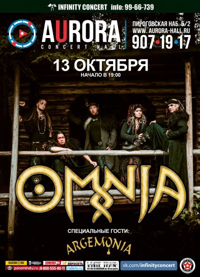 13.10.2017 - Aurora Concert Club - Omnia, Argemonia