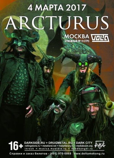 04.03.2017 - Volta - Arcturus