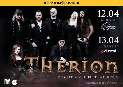 12.04.2018 - Главclub Green Concert - Therion