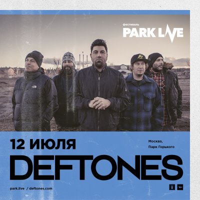 12.07.2020 - Парк Горького - Park Live 2020: Deftones, Refused