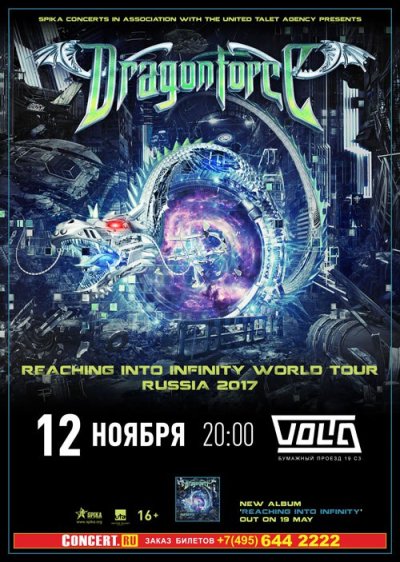 12.11.2017 - Volta - Dragonforce