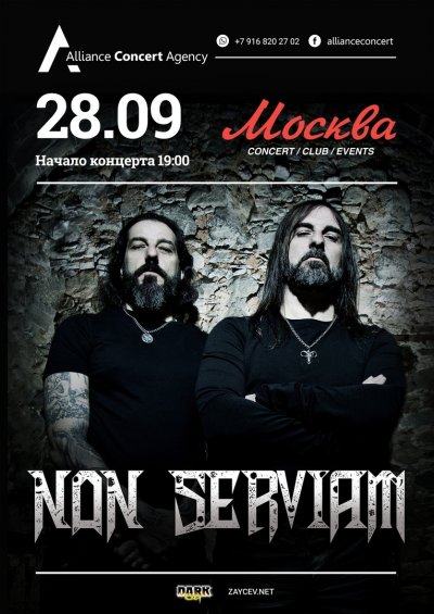 28.09.2019 - Москва - Non Serviam