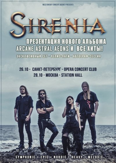 Sirenia выступят в России в конце октября
