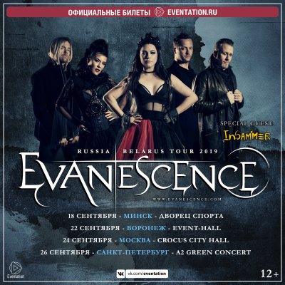 Evanescence возвращаются в Россию