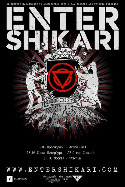 Enter Shikari в России в мае