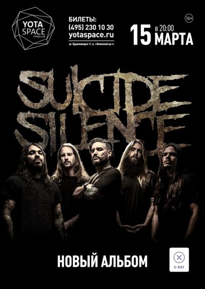 Suicide Silence вернутся в Москву с новым альбомом