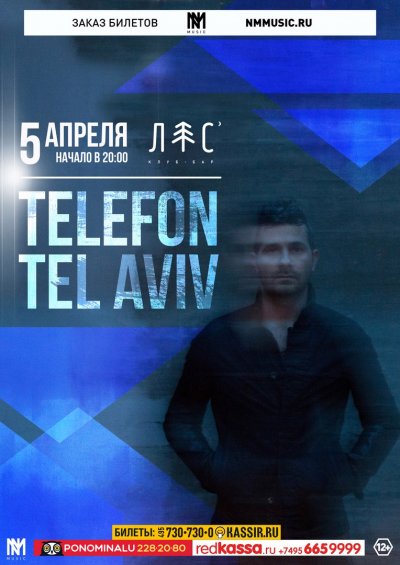 05.04.2017 - Лес - Telefon Tel Aviv