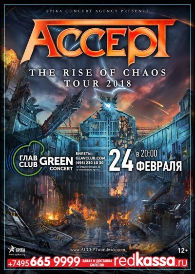 24.02.2018 - Москва - Главclub Green Concert - Accept