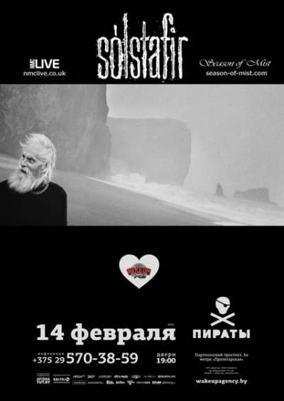 Концерт Sólstafir в Минске не состоялся