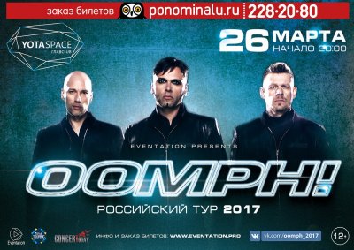 26.03.2017 - Yotaspace - Oomph!