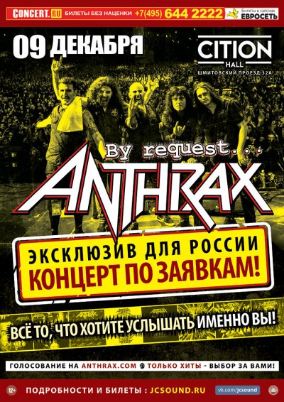 Anthrax выступят в столице 9 декабря