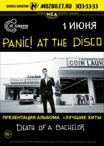 01.06.2016 - A2 Green Concert - Panic! At The Disco