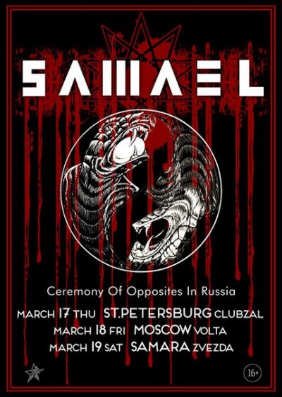 Samael в России
