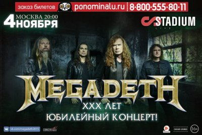 04.11.2015 - Stadium Live - Megadeth, Pokerface