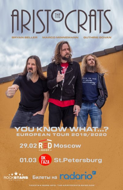 01.03.2020 - ДК Газа - The Aristocrats
