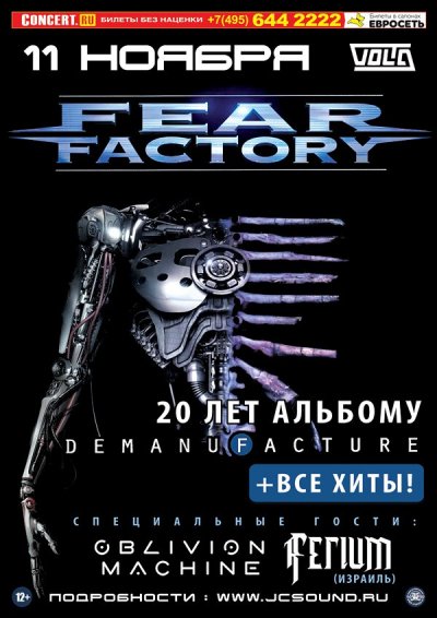 11.11.2015 - Москва - Volta - Fear Factory, Ferium, Oblivion Machine