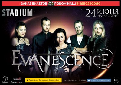 24.06.2017 - Stadium - Evanescence