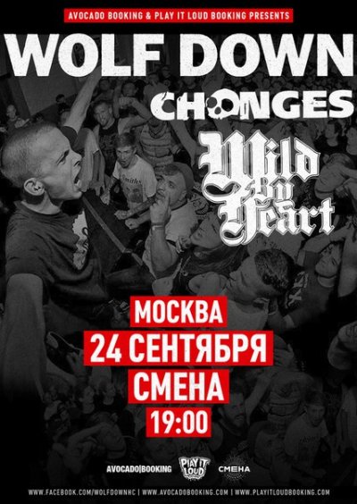24.09.2016 - Смена - Wolf Down, Changes, Wild By Heart
