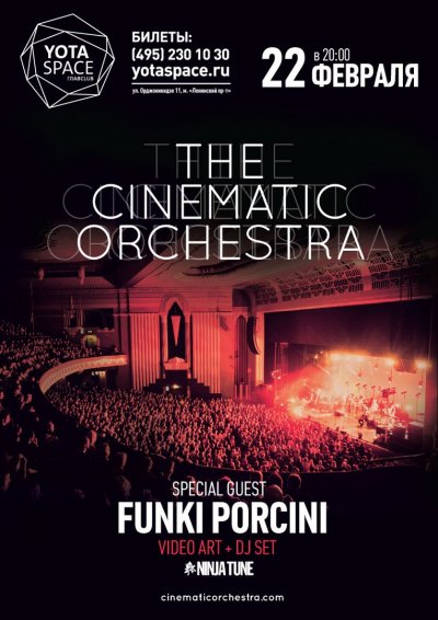 22.02.2017 - Москва - Yotaspace - The Cinematic Orchestra, Funki Porcini
