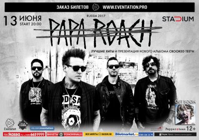 13.06.2017 - Stadium - Papa Roach