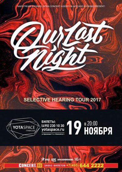 19.11.2017 - Главclub Green Concert - Our Last Night